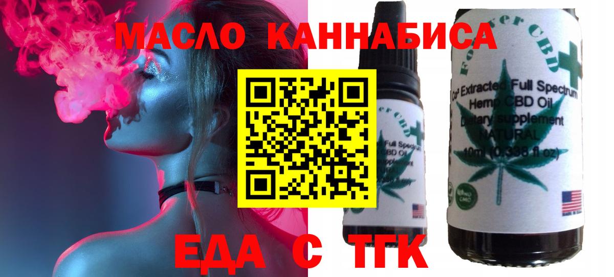 Cannafood конопля  Вход с VPN  Астрахань 
