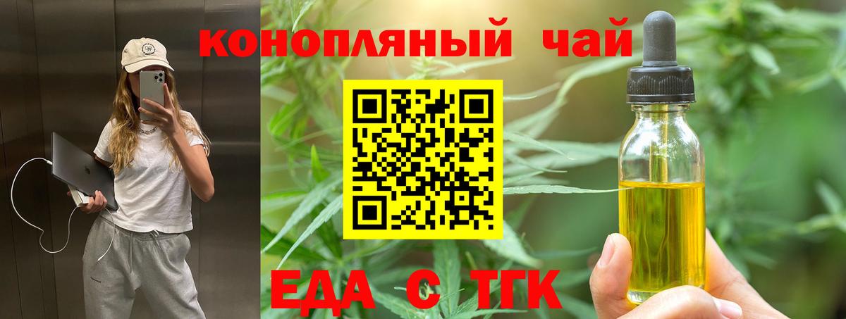 Canna-Cookies конопля Астрахань