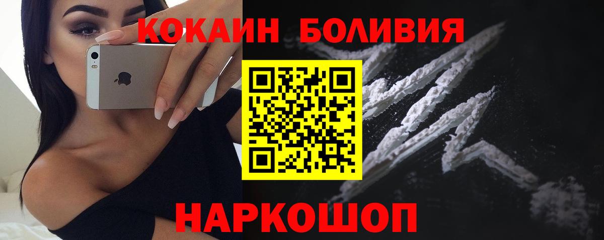 COCAIN Перу  Кокаин Fish Scale  купить наркотик  COCAIN  Астрахань  Вход с VPN 