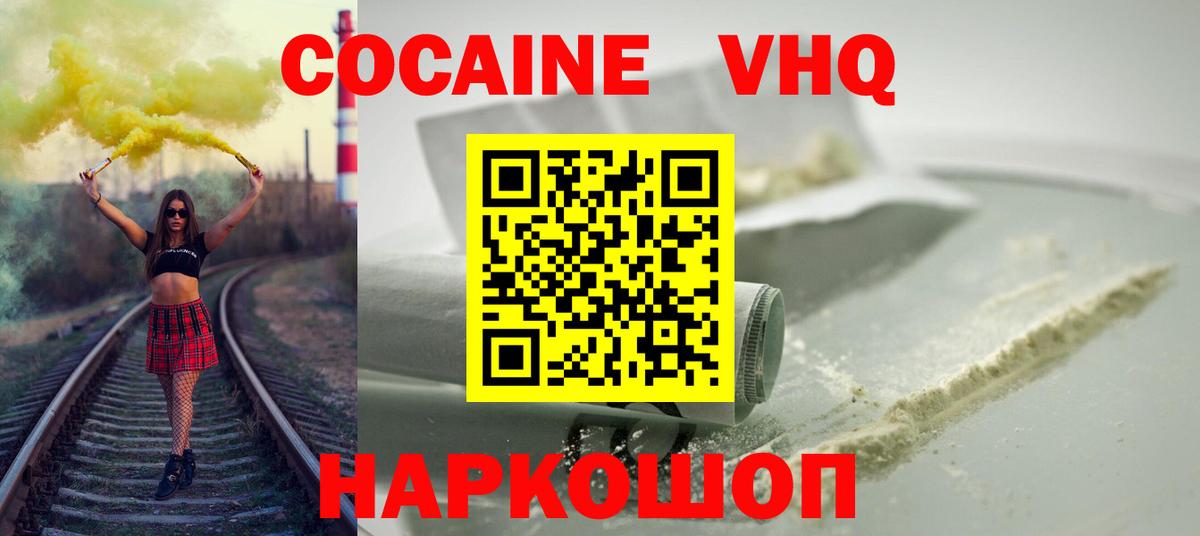 COCAIN FishScale Астрахань