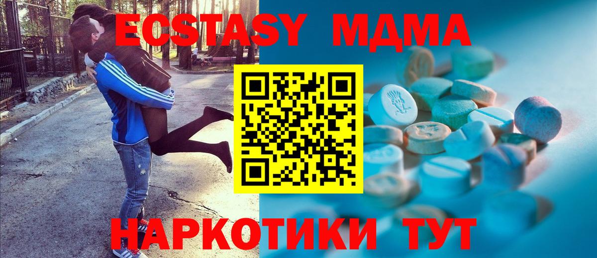 ЭКСТАЗИ XTC  Экстази бентли  где можно купить   блэк спрут онион  Вход с VPN  Экстази  Астрахань 