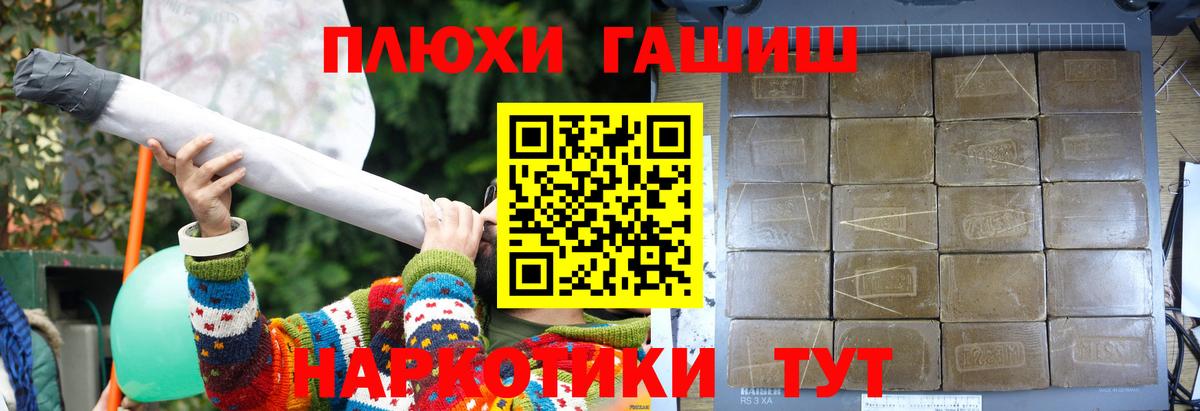 ГАШИШ VHQ Астрахань