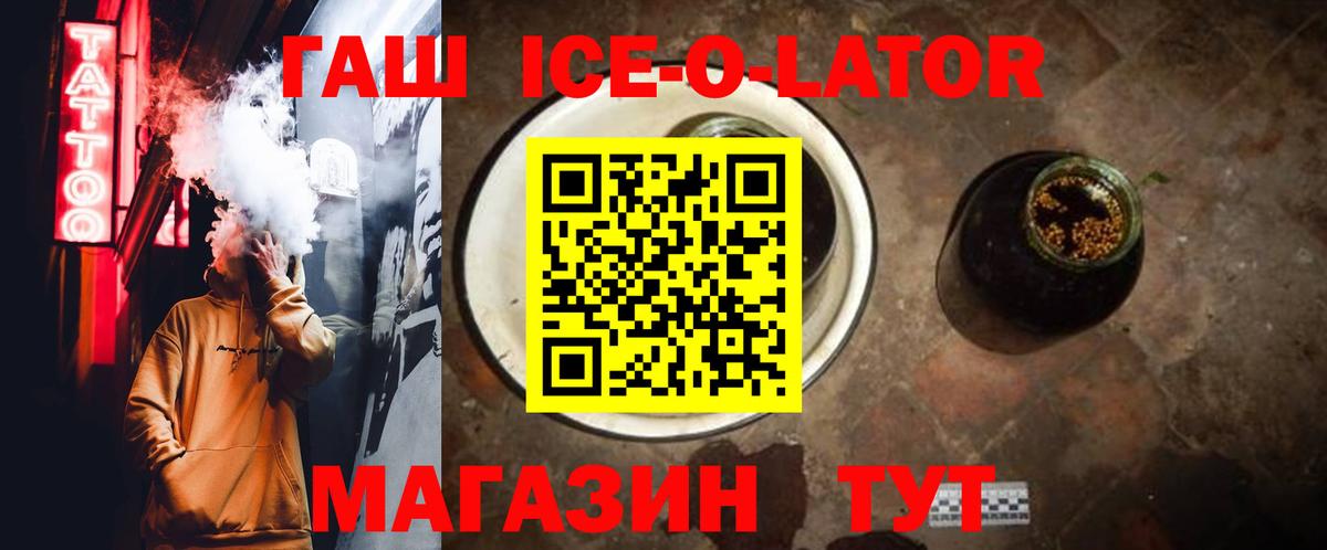 ГАШИШ Изолятор  ГАШИШ  купить закладку  Гашиш Premium  Вход с VPN  Астрахань 