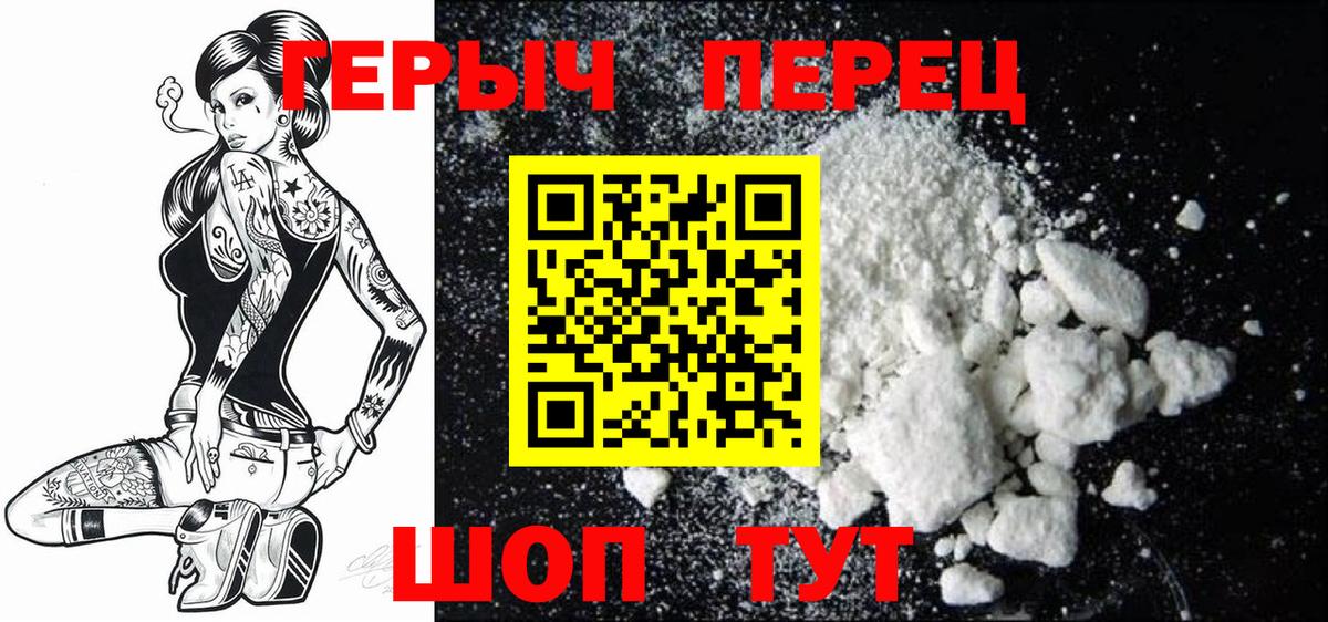 ГЕРОИН Афган Астрахань