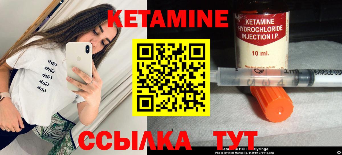 КЕТАМИН ketamine Астрахань
