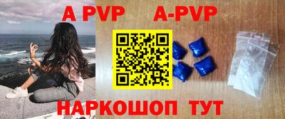 а пвп мука Апшеронск