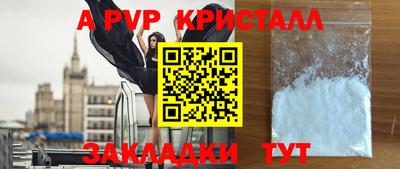 а пвп мука Апшеронск