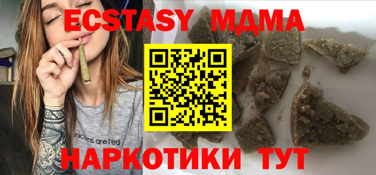 МДМА молли  МДМА crystal  Вход с VPN  Астрахань 
