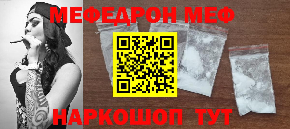 Меф VHQ  Меф  Мефедрон  даркнет сайт  МЕФ 4 MMC  Вход с VPN  Астрахань 