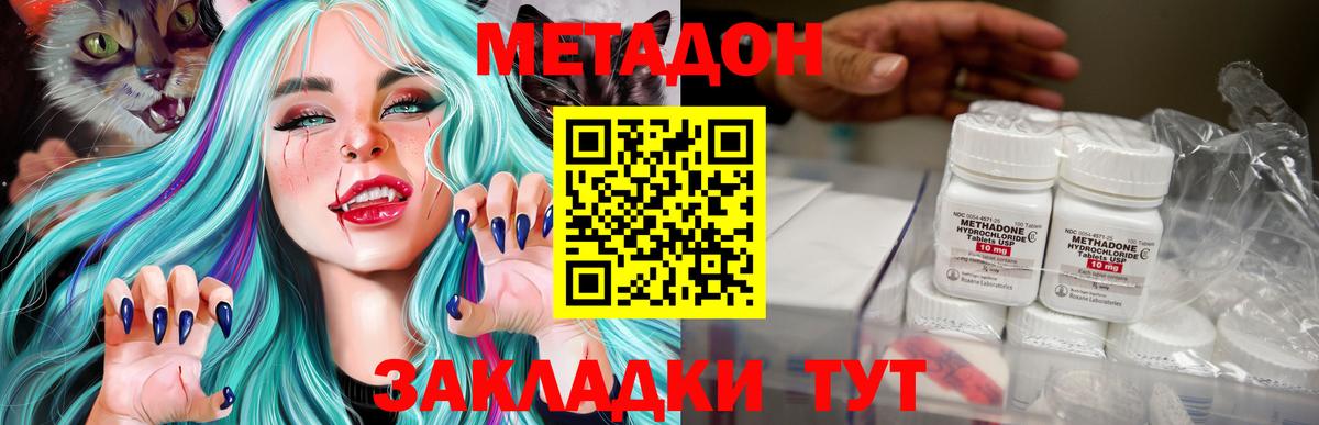 МЕТАДОН мёд Астрахань