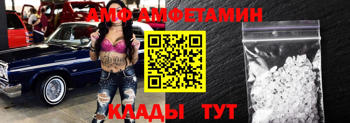 Астрахань  Метамфетамин Декстрометамфетамин 99.9%  Вход с VPN 