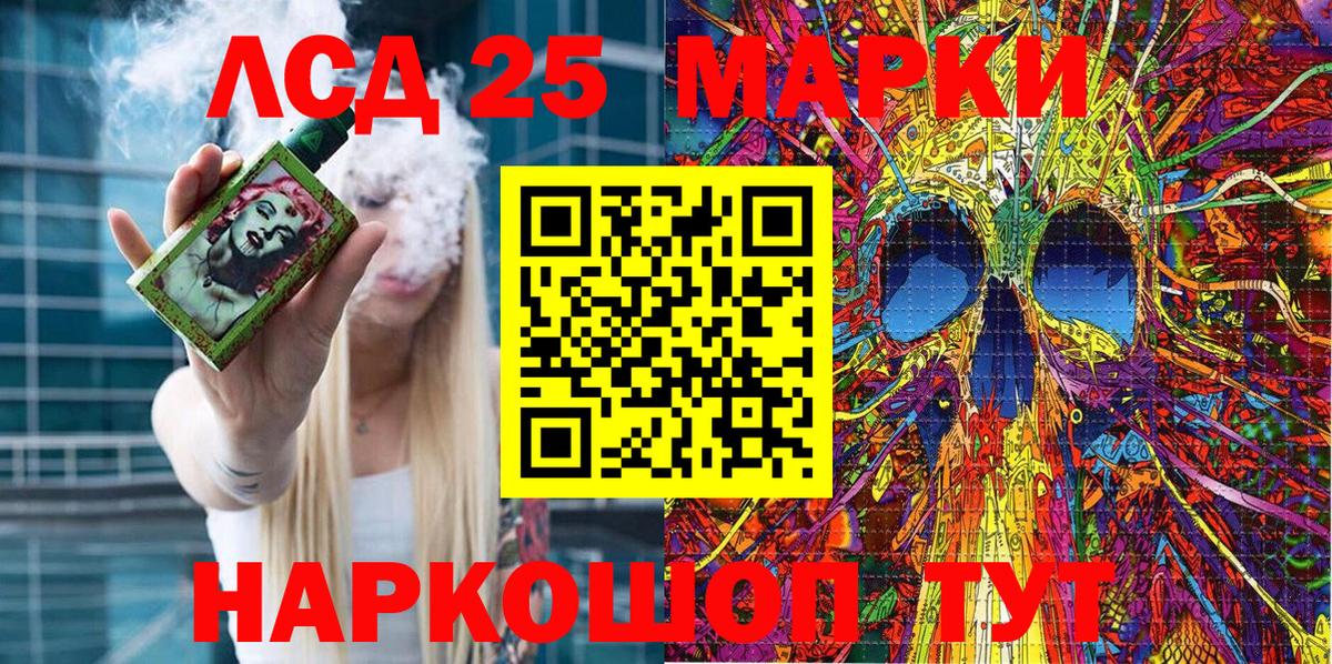 Наркотические марки 1,5мг Астрахань
