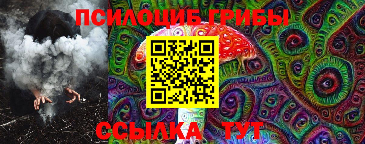Псилоцибиновые грибы мицелий  Галлюциногенные грибы мухоморы  Астрахань  Вход с VPN 
